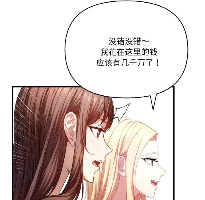 爱上按摩师第1话