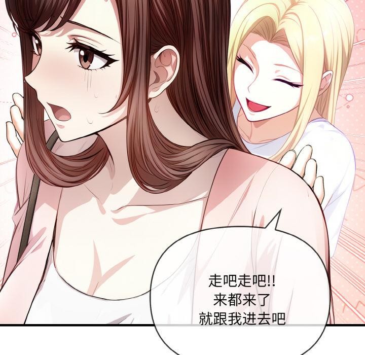 爱上按摩师第1话