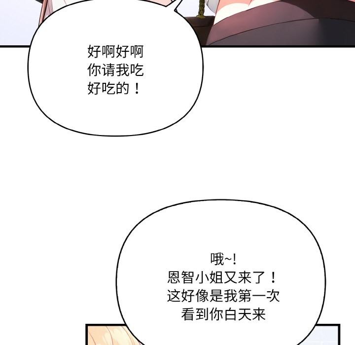 愛上按摩師第1話