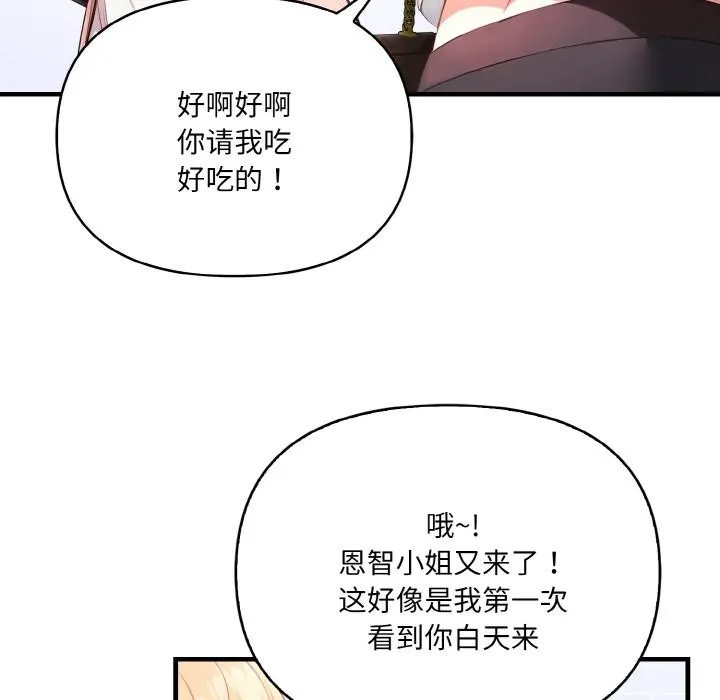 愛上按摩師第1話