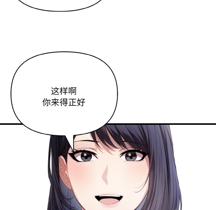 爱上按摩师第1话