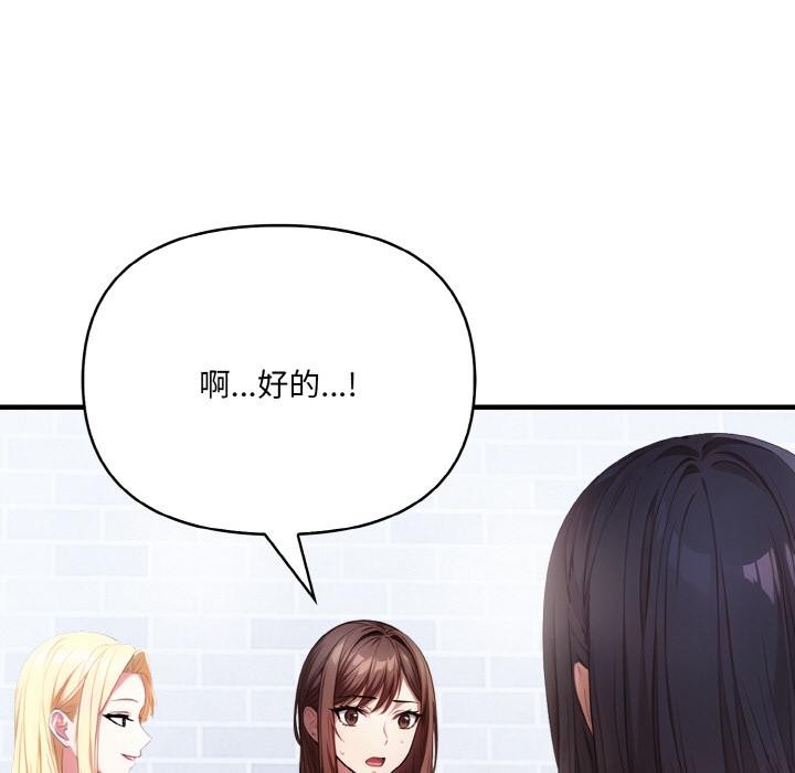 爱上按摩师第1话