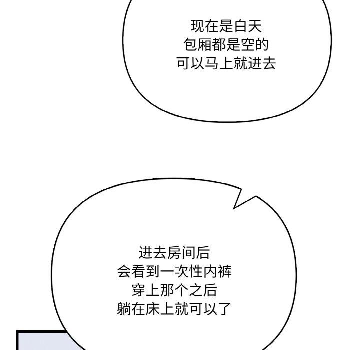 爱上按摩师第1话