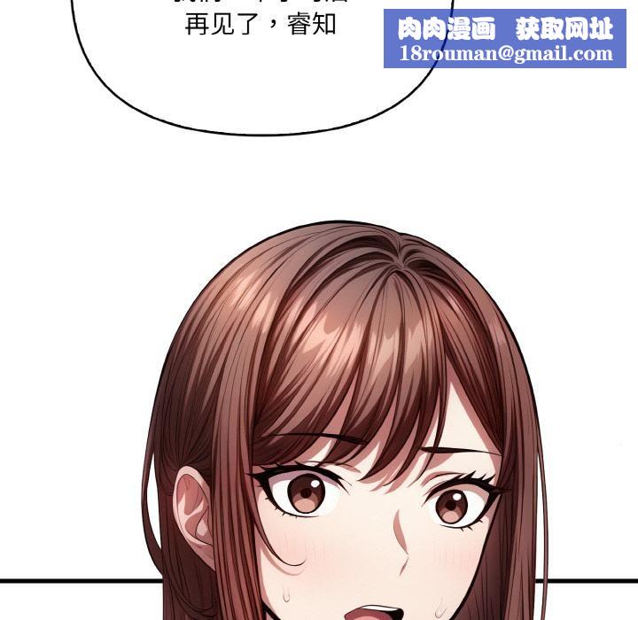 爱上按摩师第1话