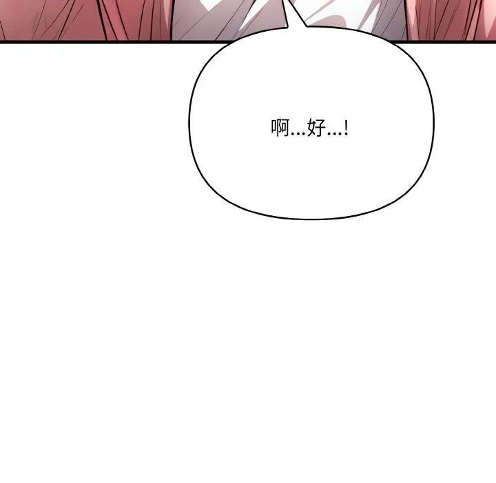 愛上按摩師第1話
