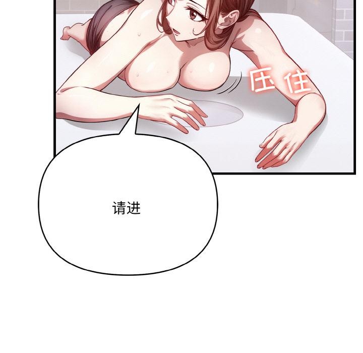 爱上按摩师第1话
