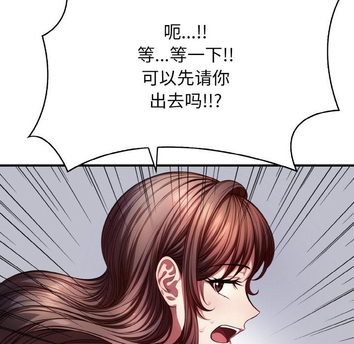 爱上按摩师第1话