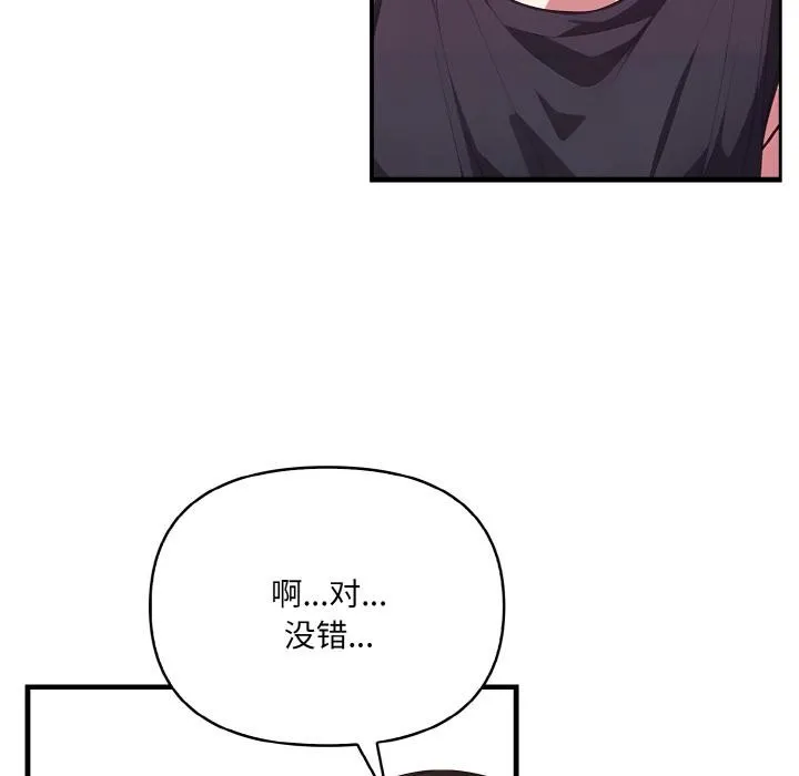 愛上按摩師第1話