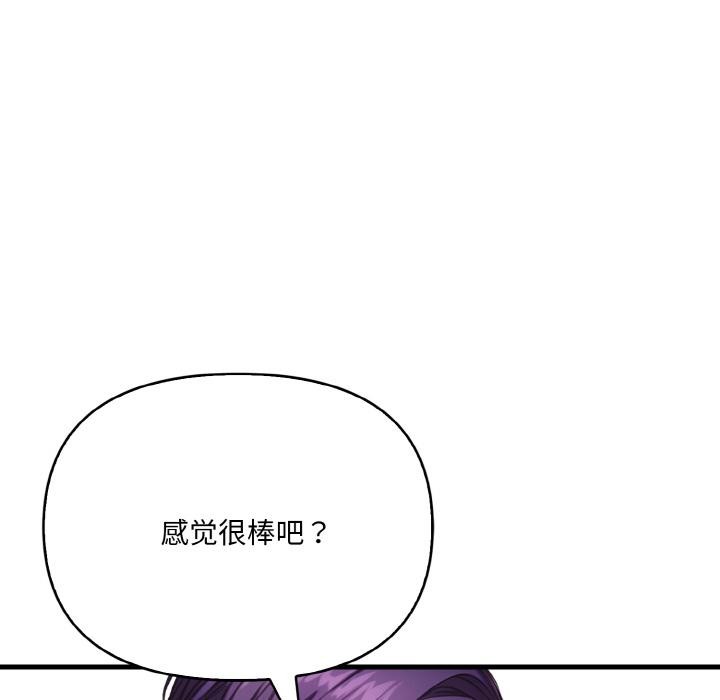 爱上按摩师第1话