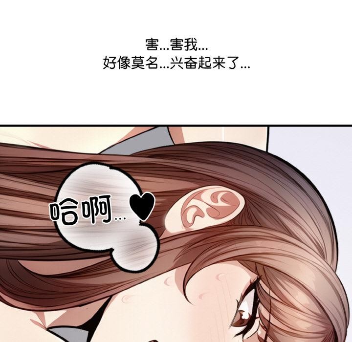 爱上按摩师第1话