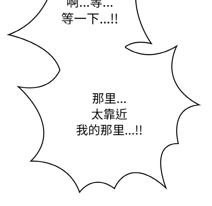 爱上按摩师第1话