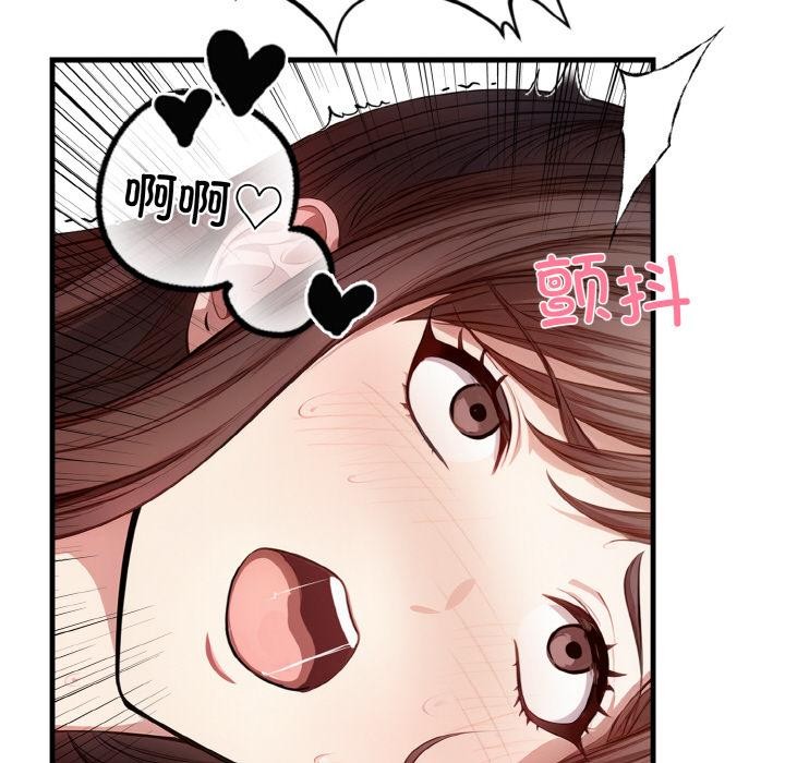 爱上按摩师第1话