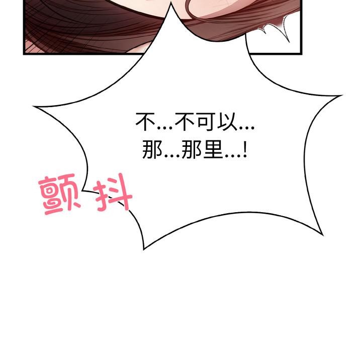 爱上按摩师第1话