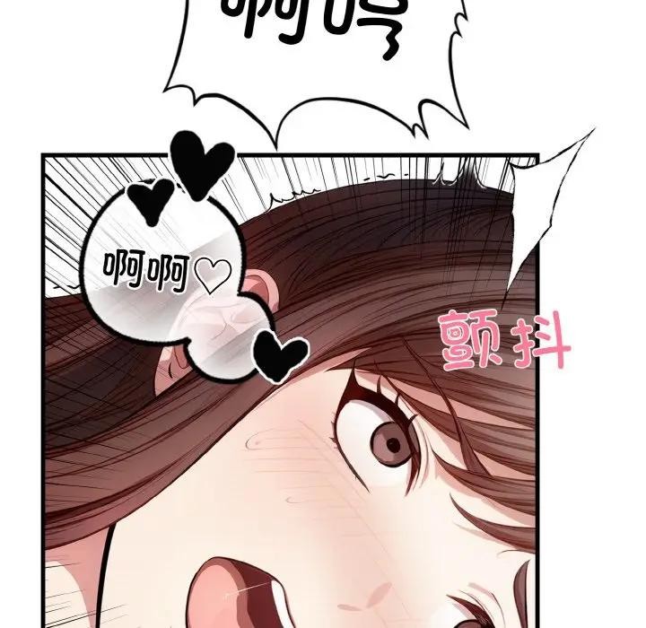 爱上按摩师第2话
