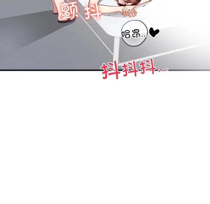 爱上按摩师第2话