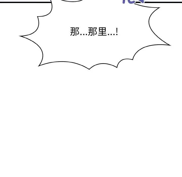 爱上按摩师第2话
