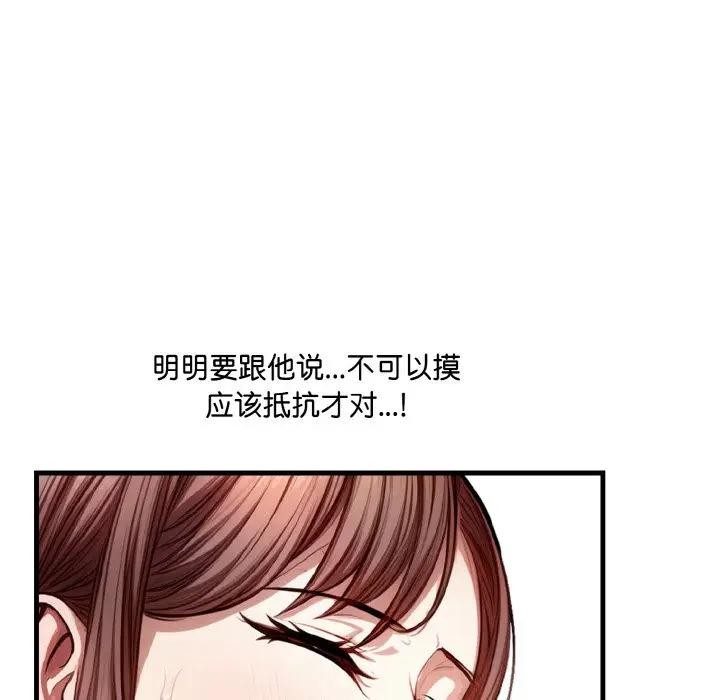 爱上按摩师第2话