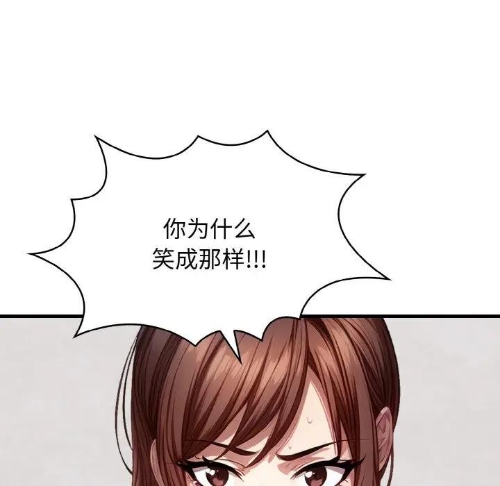 爱上按摩师第2话