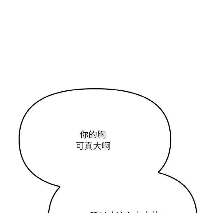 爱上按摩师第2话