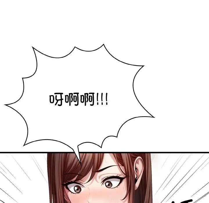 爱上按摩师第2话