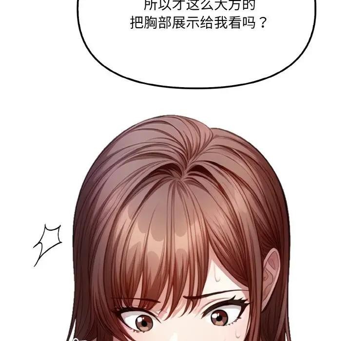 爱上按摩师第2话