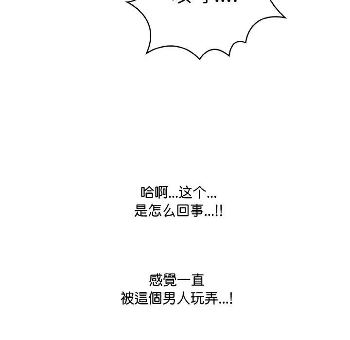 爱上按摩师第2话
