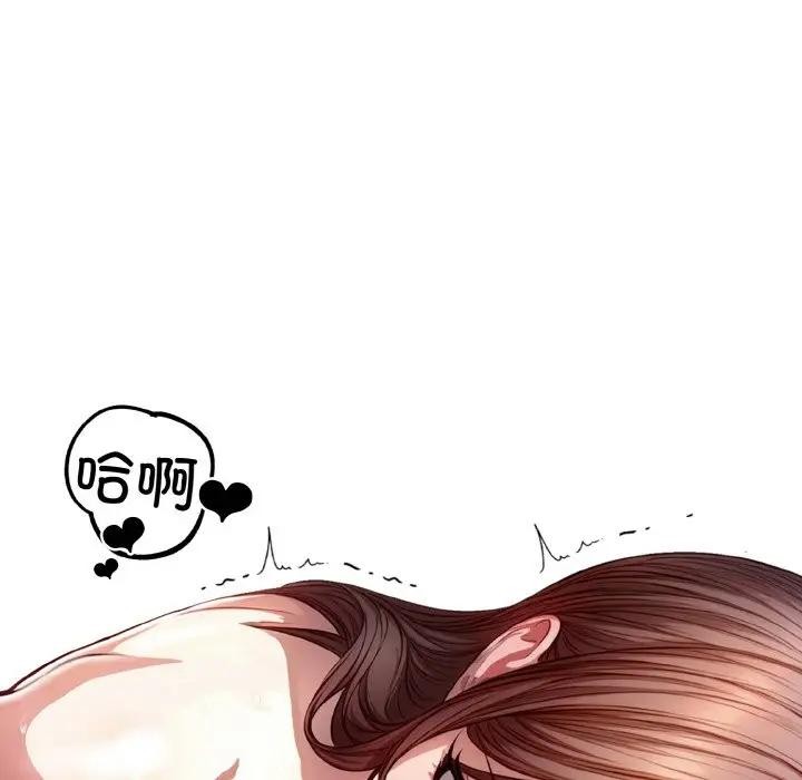爱上按摩师第2话