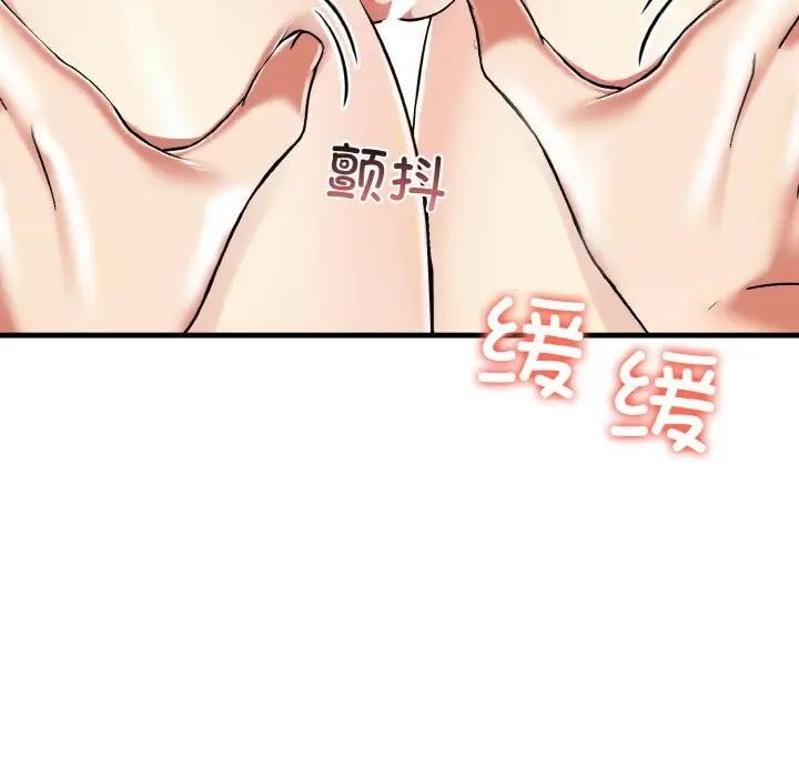 爱上按摩师第2话