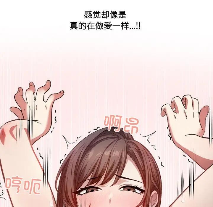 爱上按摩师第2话