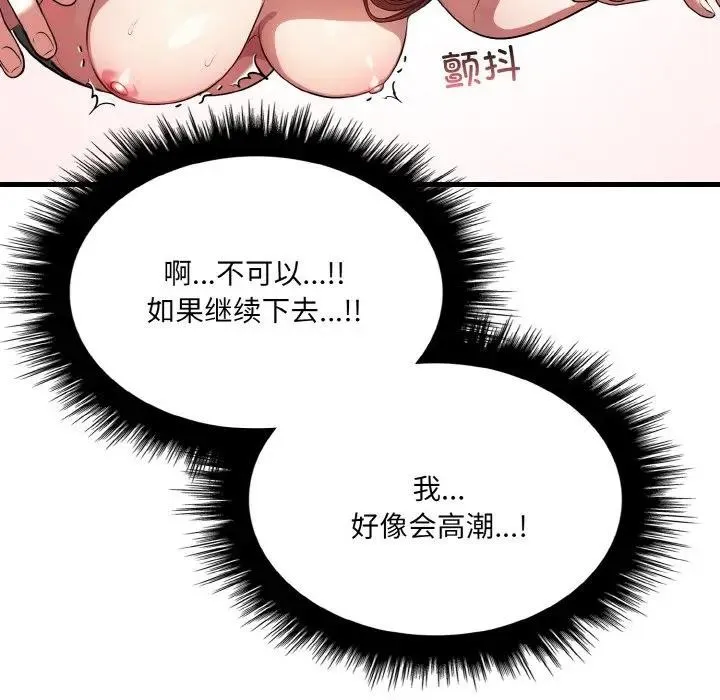 愛上按摩師第2話