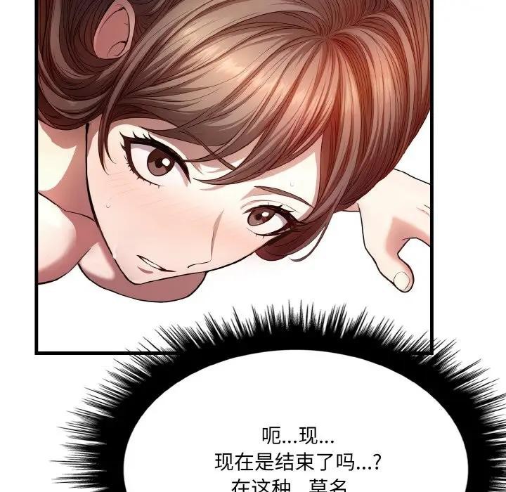 爱上按摩师第2话