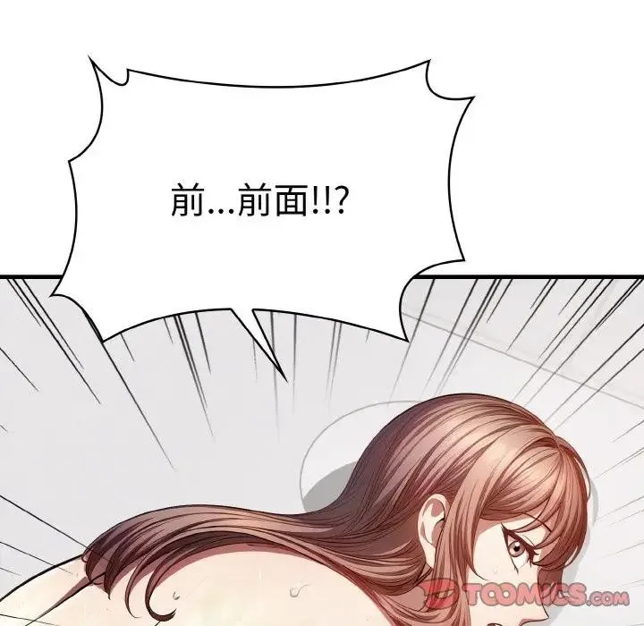 愛上按摩師第2話