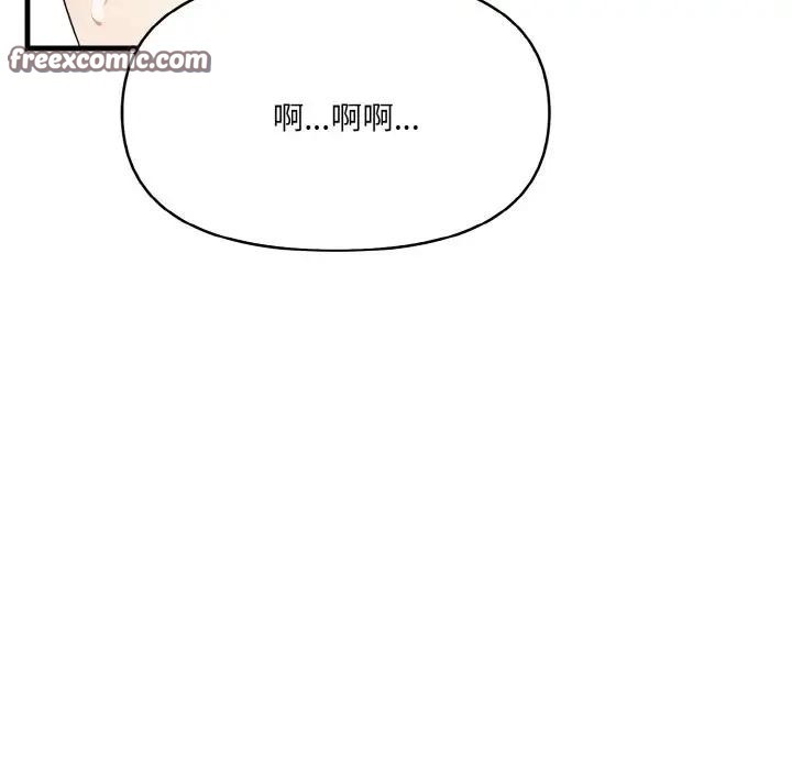 爱上按摩师第2话