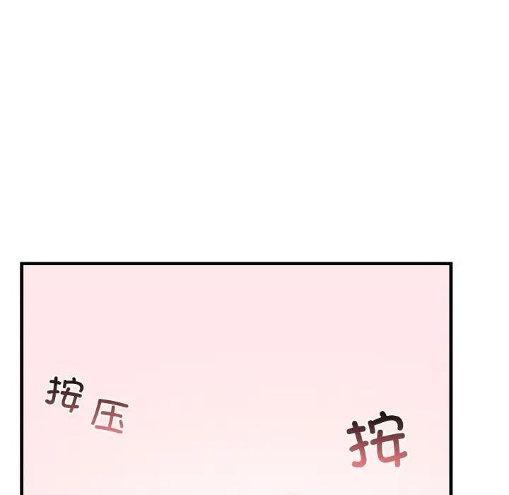 爱上按摩师第2话