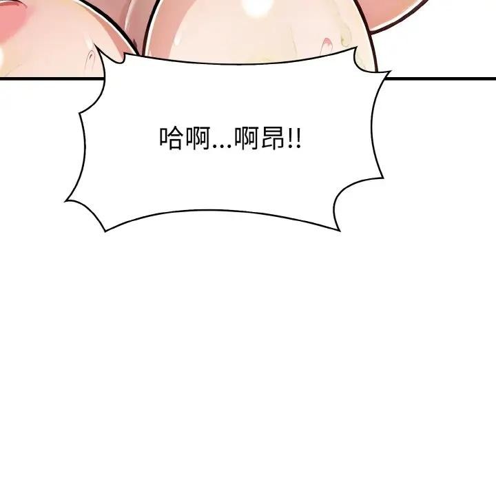 爱上按摩师第2话