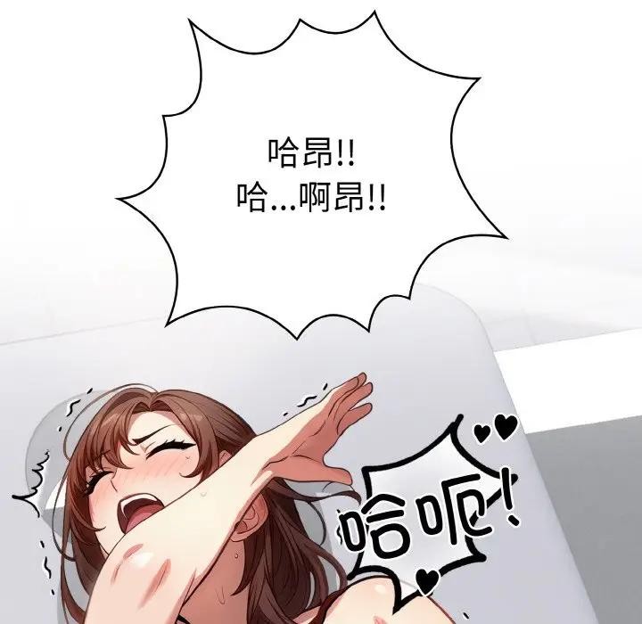 爱上按摩师第2话