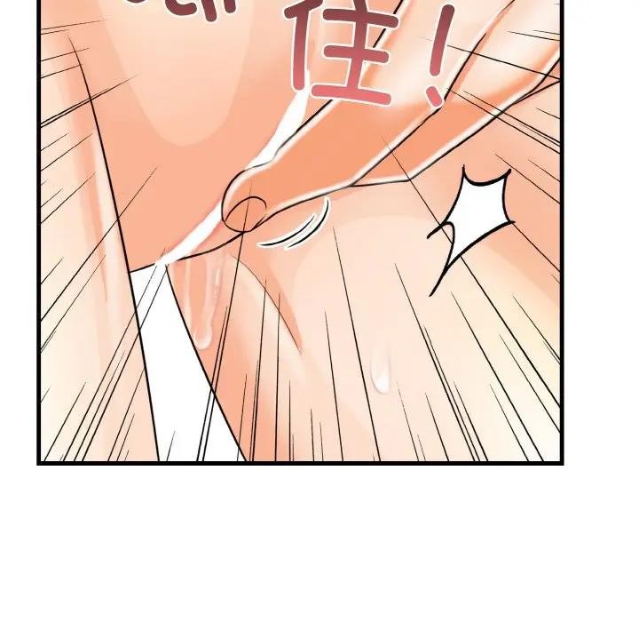 爱上按摩师第2话