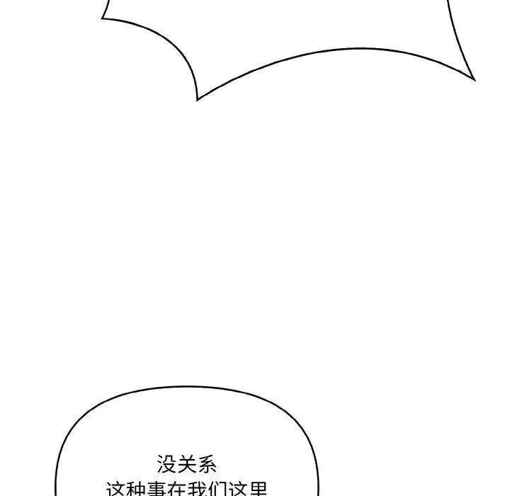 爱上按摩师第2话