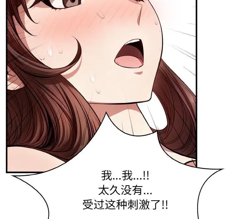 爱上按摩师第2话