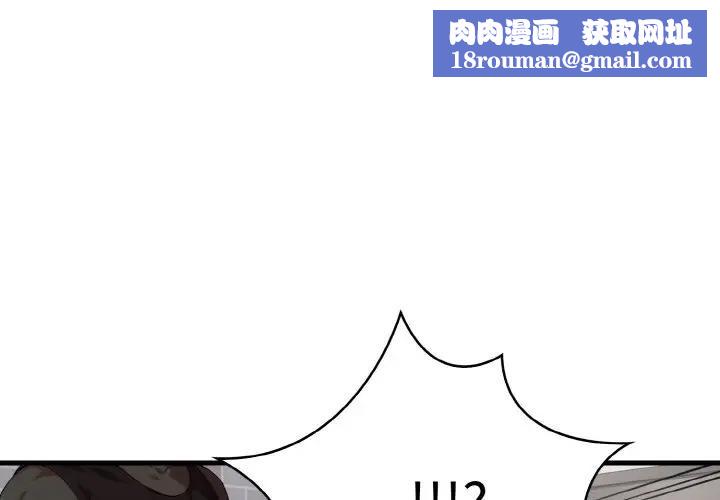爱上按摩师第3话