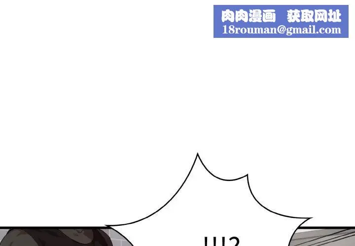 愛上按摩師第3話