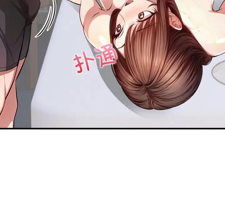 爱上按摩师第3话