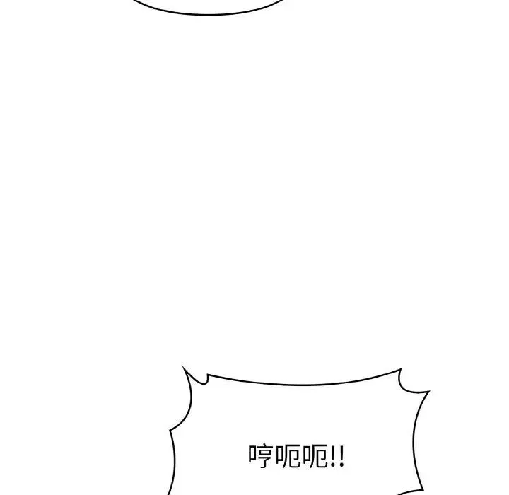 愛上按摩師第3話