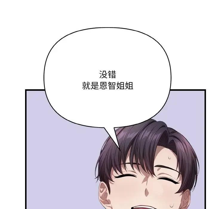 爱上按摩师第3话