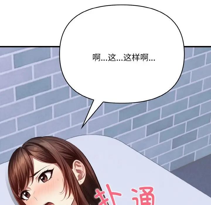 爱上按摩师第3话