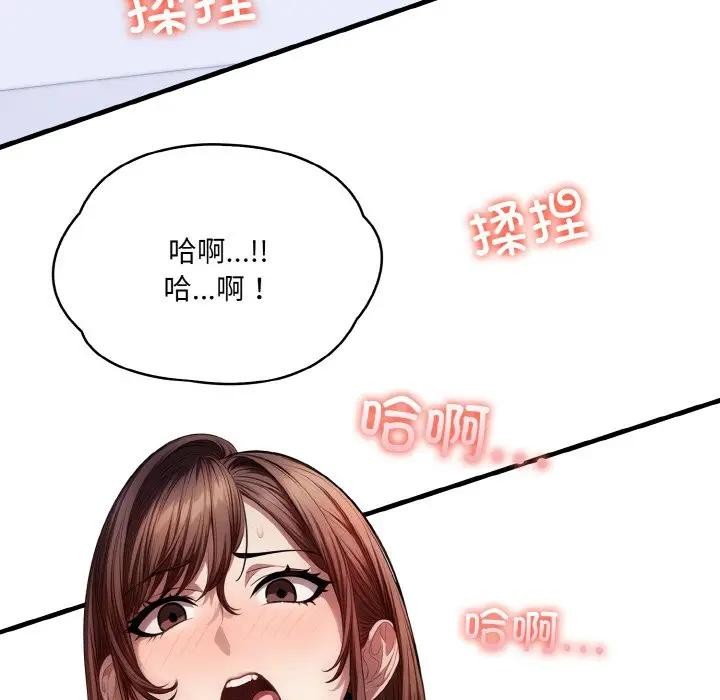 爱上按摩师第3话