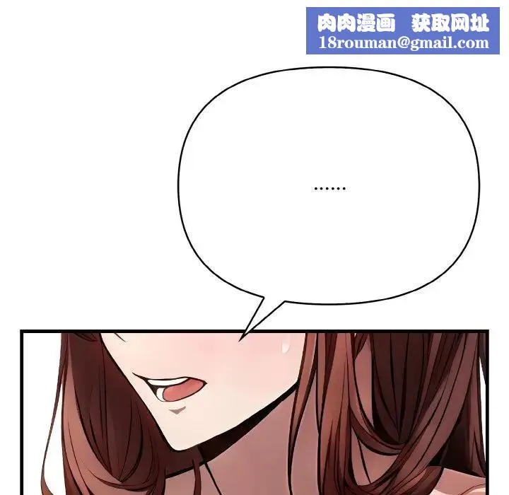 愛上按摩師第3話
