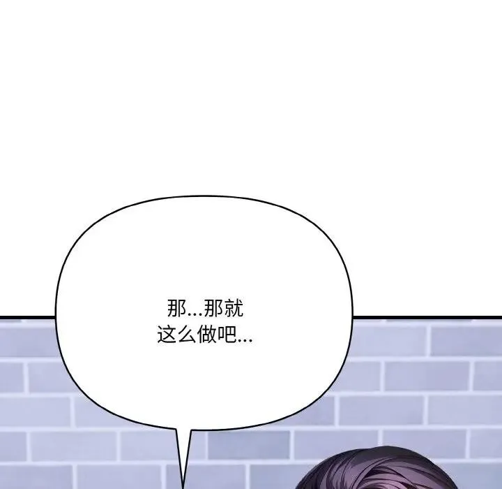 愛上按摩師第3話