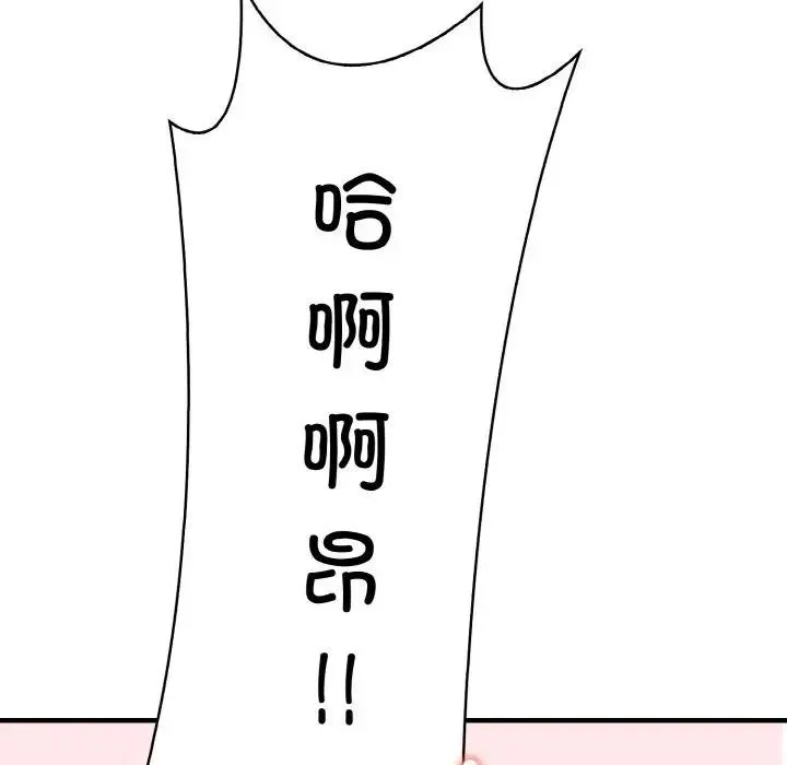 愛上按摩師第3話