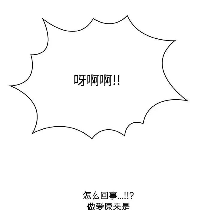 愛上按摩師第3話